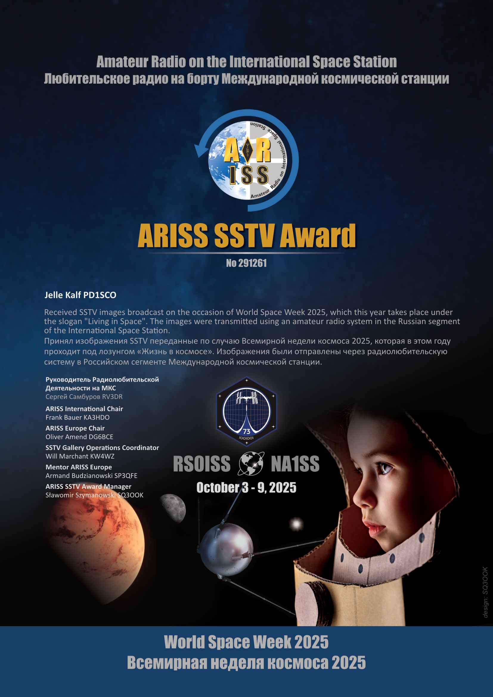 AR1SS Series 29